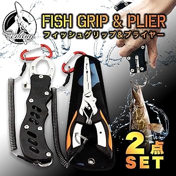 フィッシュグリップ　フィッシングプライヤー2セット　大人気商品　再入荷致しました Amazon.co.jp: フィッシュグリップ フィッシングプライヤー 2点